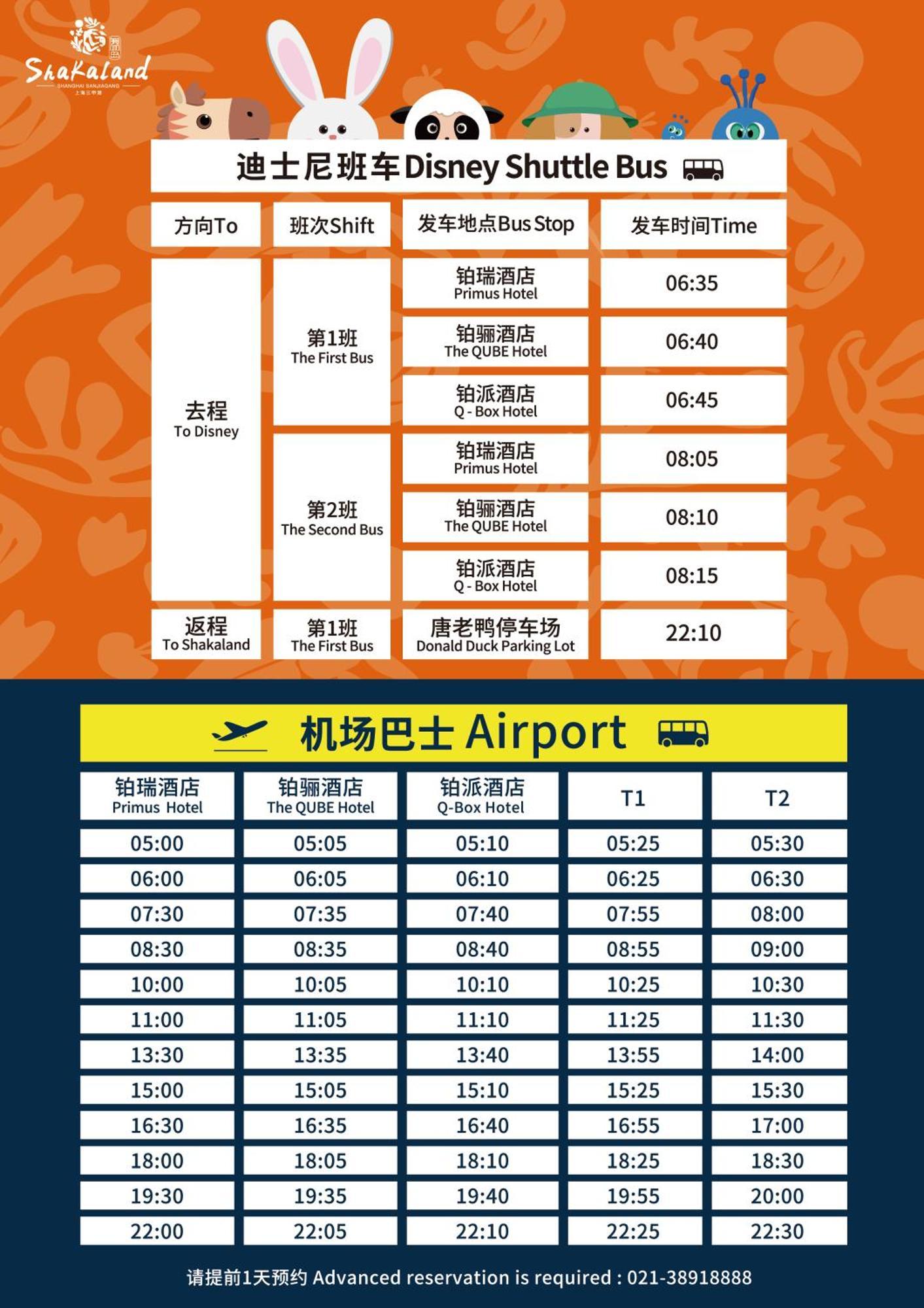 Primus Hotel Shanghai Sanjiagang - Offer Pudong International Airport And Disney Shuttle Zewnętrze zdjęcie